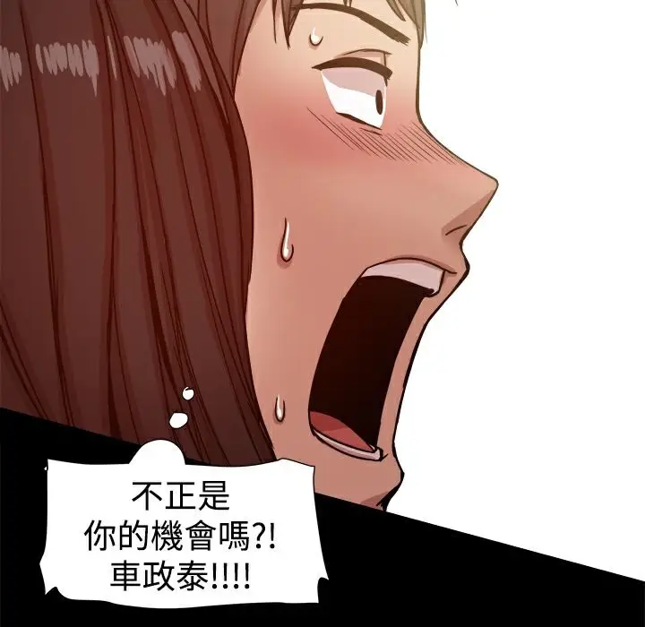 漫画《Thrill Girl/帮派女婿》第13话第5张图