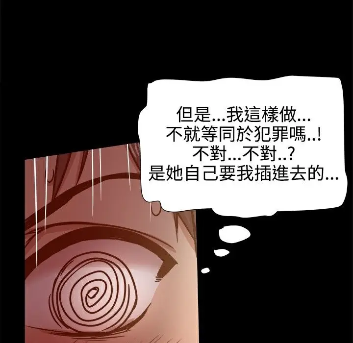 漫画《Thrill Girl/帮派女婿》第13话第51张图