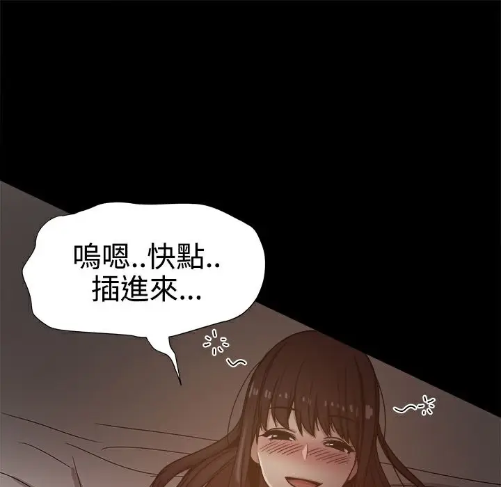 漫画《Thrill Girl/帮派女婿》第13话第54张图