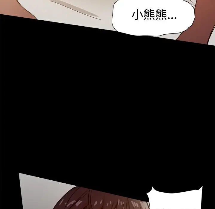 漫画《Thrill Girl/帮派女婿》第13话第56张图