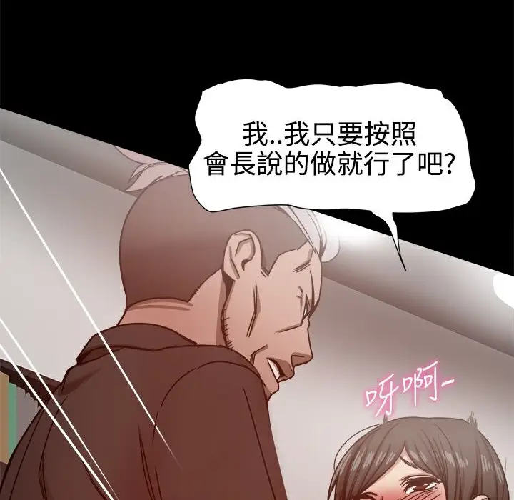漫画《Thrill Girl/帮派女婿》第13话第63张图