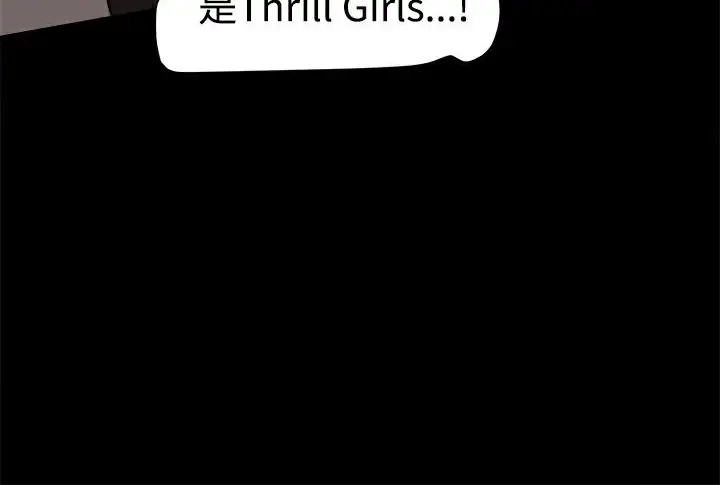 漫画《Thrill Girl/帮派女婿》第13话第71张图
