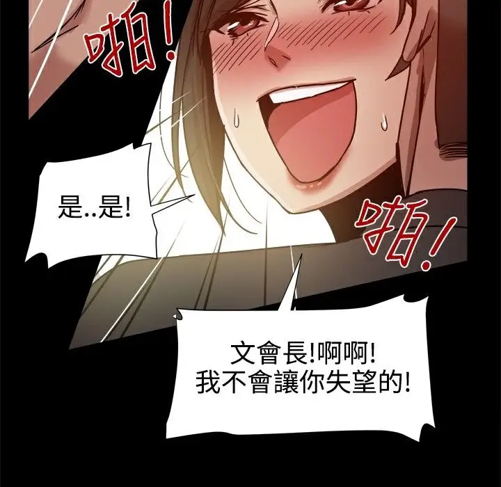 漫画《Thrill Girl/帮派女婿》第13话第73张图