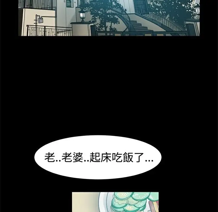 漫画《Thrill Girl/帮派女婿》第13话第76张图