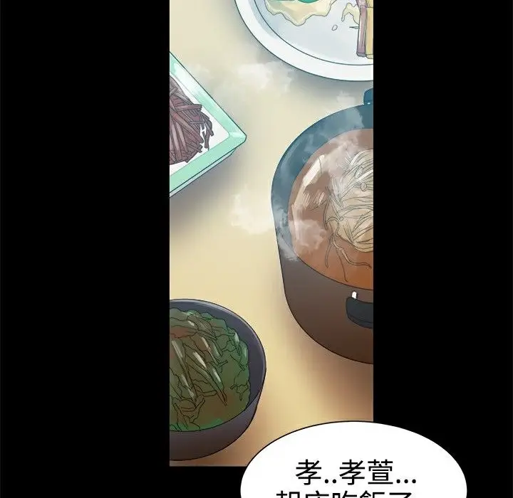 漫画《Thrill Girl/帮派女婿》第13话第77张图
