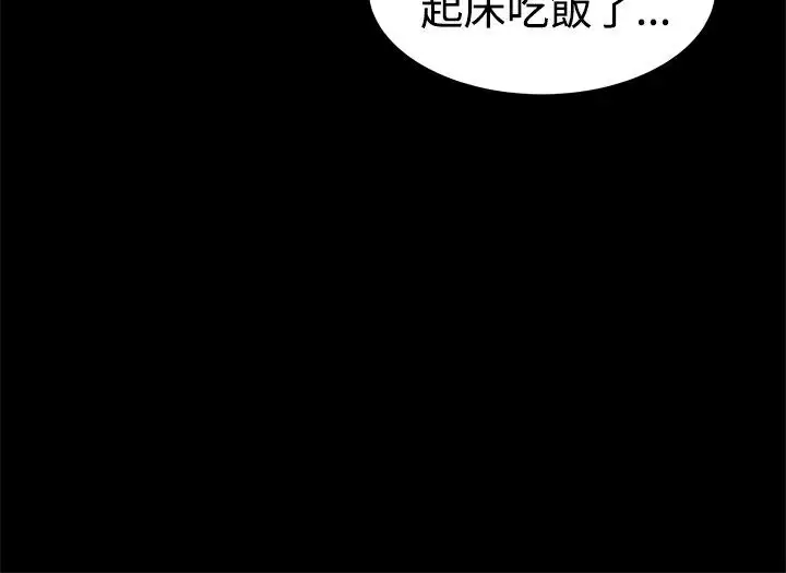 漫画《Thrill Girl/帮派女婿》第13话第78张图