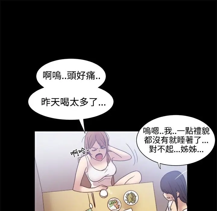 漫画《Thrill Girl/帮派女婿》第13话第79张图