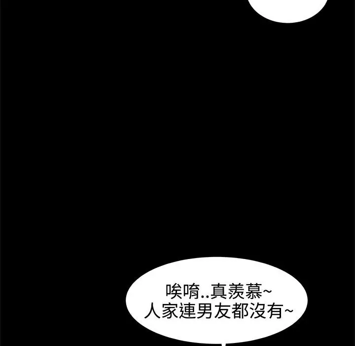漫画《Thrill Girl/帮派女婿》第13话第83张图