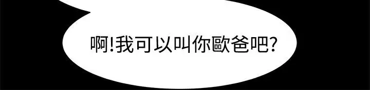 漫画《Thrill Girl/帮派女婿》第13话第85张图