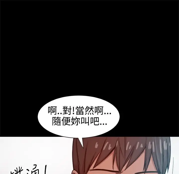 漫画《Thrill Girl/帮派女婿》第13话第86张图