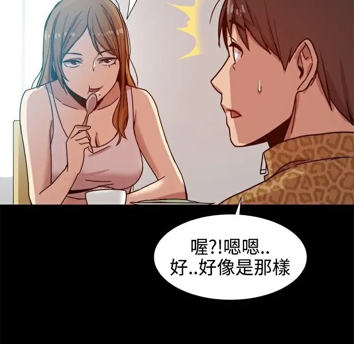 漫画《Thrill Girl/帮派女婿》第13话第89张图
