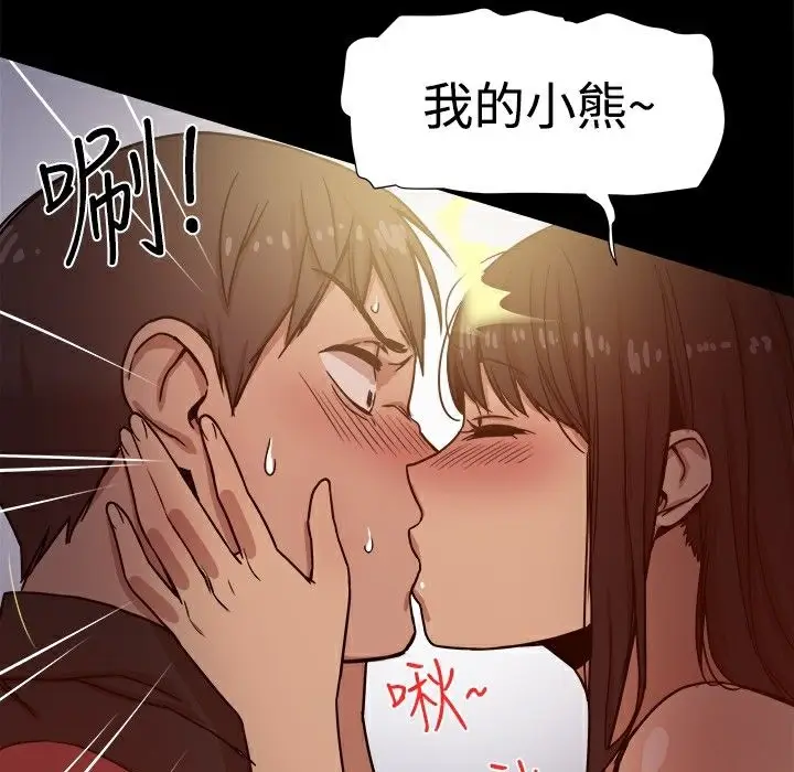 漫画《Thrill Girl/帮派女婿》第13话第9张图