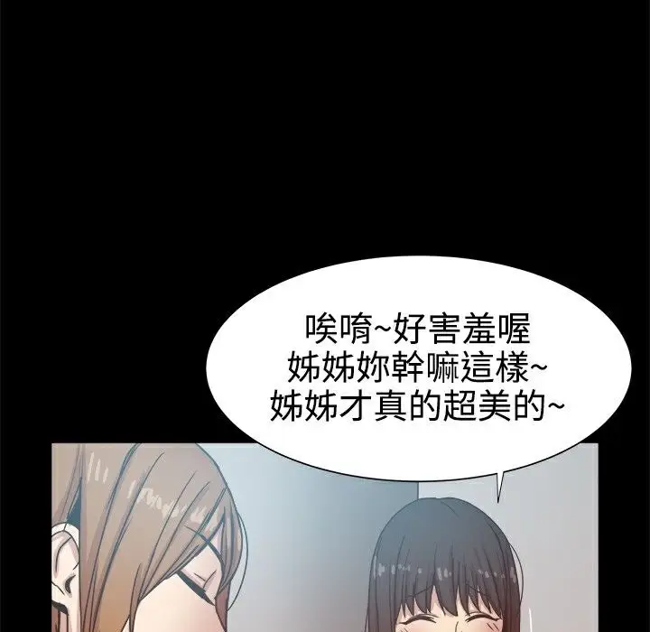 漫画《Thrill Girl/帮派女婿》第13话第90张图