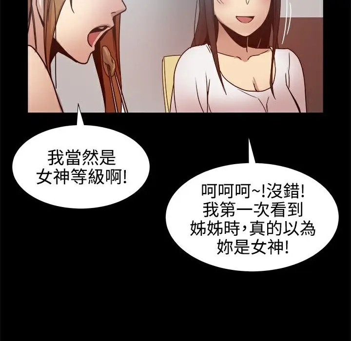 漫画《Thrill Girl/帮派女婿》第13话第91张图