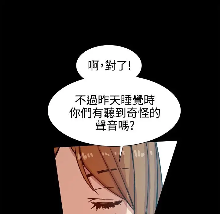漫画《Thrill Girl/帮派女婿》第13话第95张图