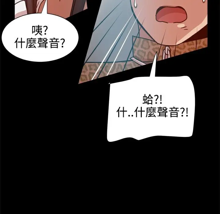 漫画《Thrill Girl/帮派女婿》第13话第97张图