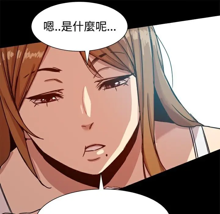 漫画《Thrill Girl/帮派女婿》第13话第99张图