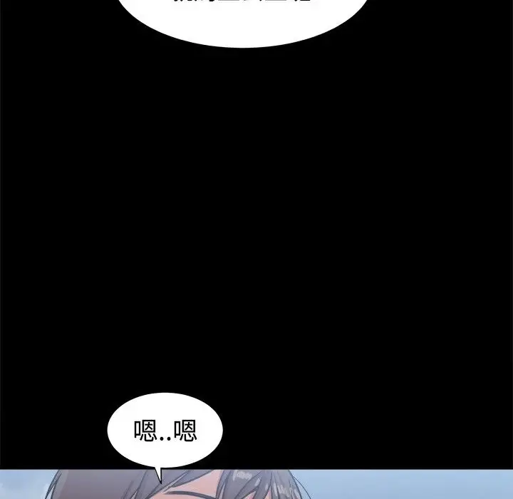 漫画《Thrill Girl/帮派女婿》第14话第10张图