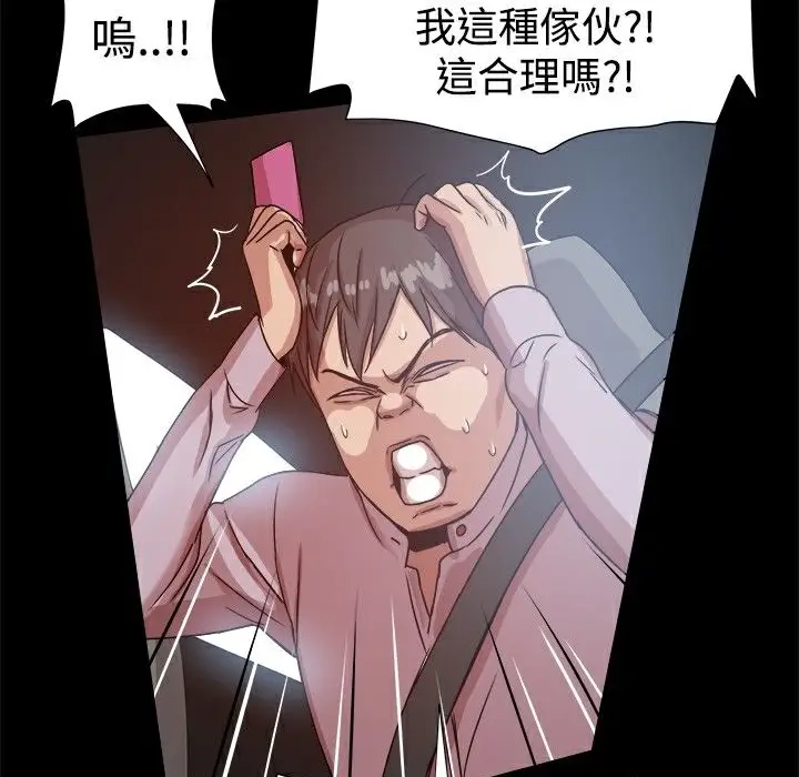 漫画《Thrill Girl/帮派女婿》第14话第105张图