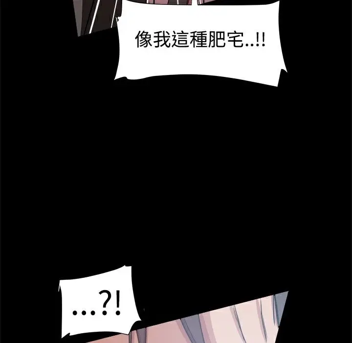 漫画《Thrill Girl/帮派女婿》第14话第106张图