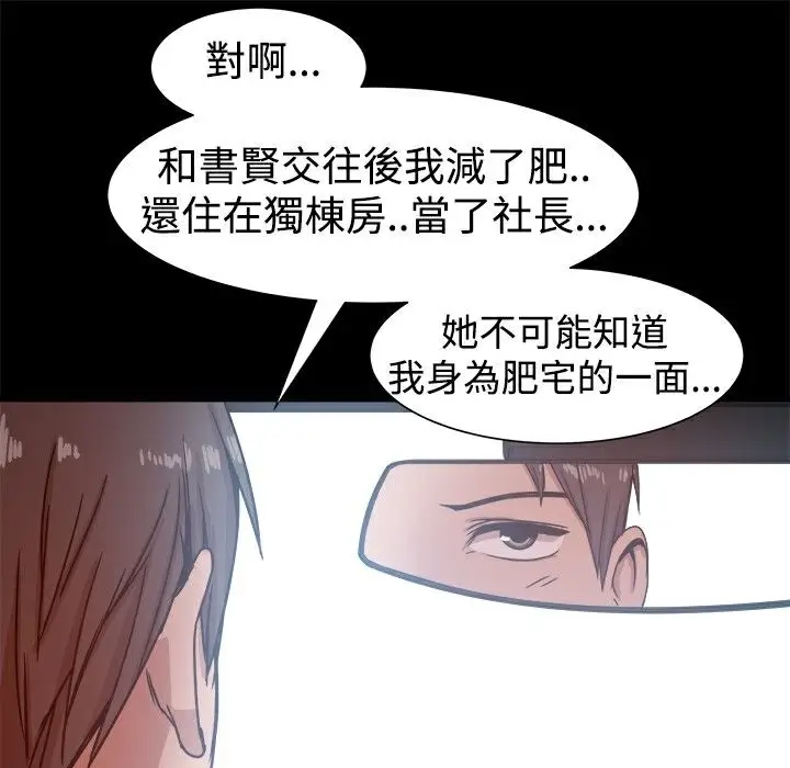 漫画《Thrill Girl/帮派女婿》第14话第109张图