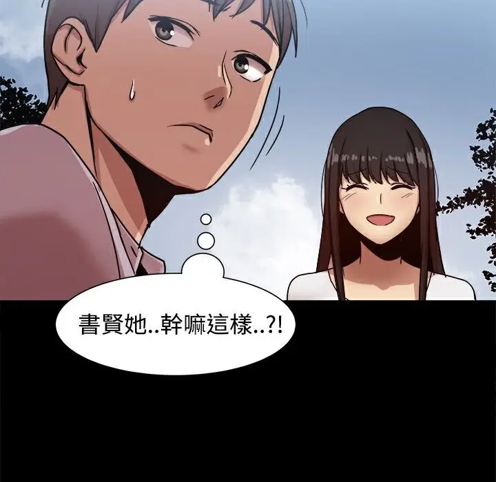 漫画《Thrill Girl/帮派女婿》第14话第11张图