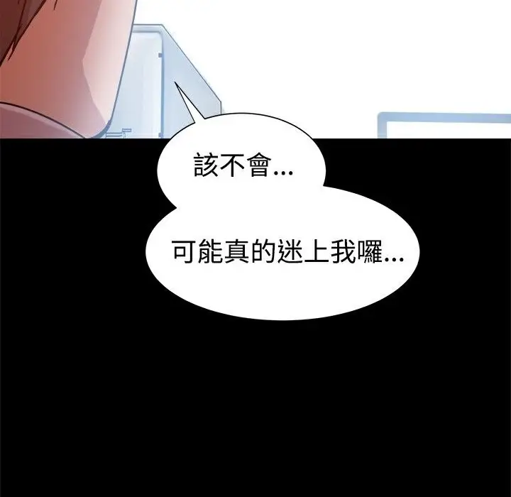 漫画《Thrill Girl/帮派女婿》第14话第110张图