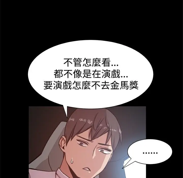 漫画《Thrill Girl/帮派女婿》第14话第111张图