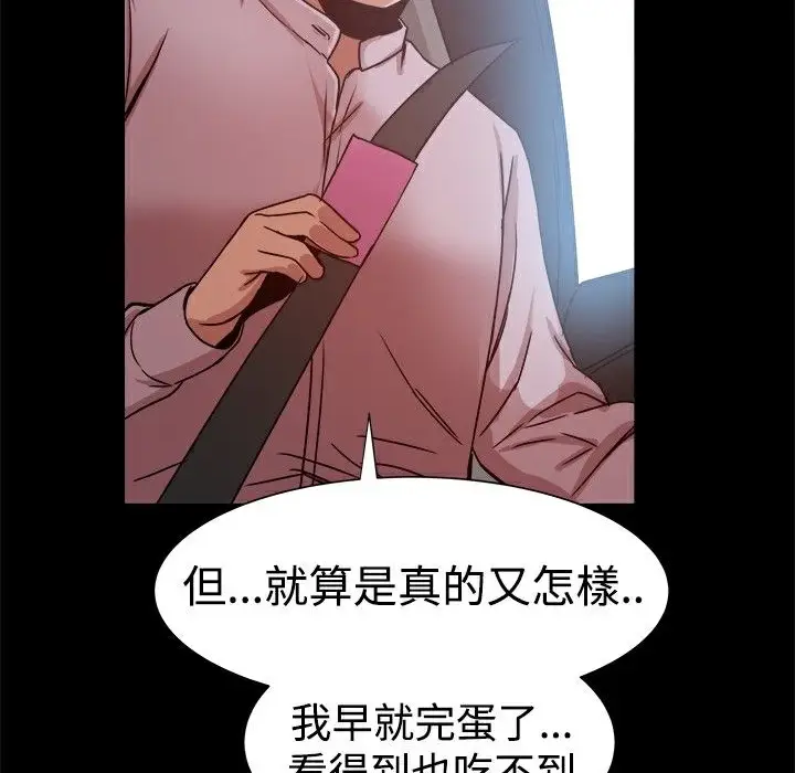 漫画《Thrill Girl/帮派女婿》第14话第112张图