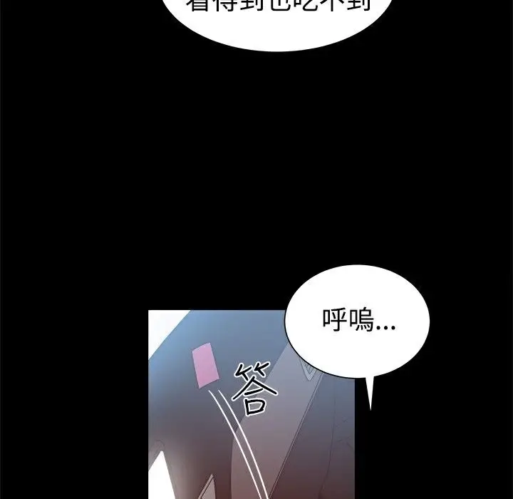 漫画《Thrill Girl/帮派女婿》第14话第113张图