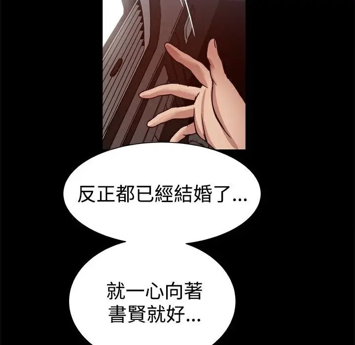 漫画《Thrill Girl/帮派女婿》第14话第114张图