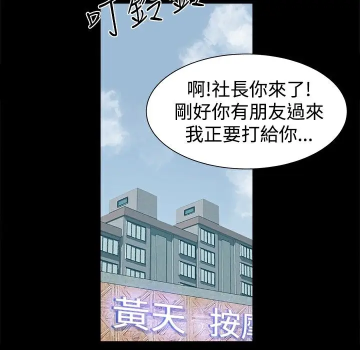 漫画《Thrill Girl/帮派女婿》第14话第118张图