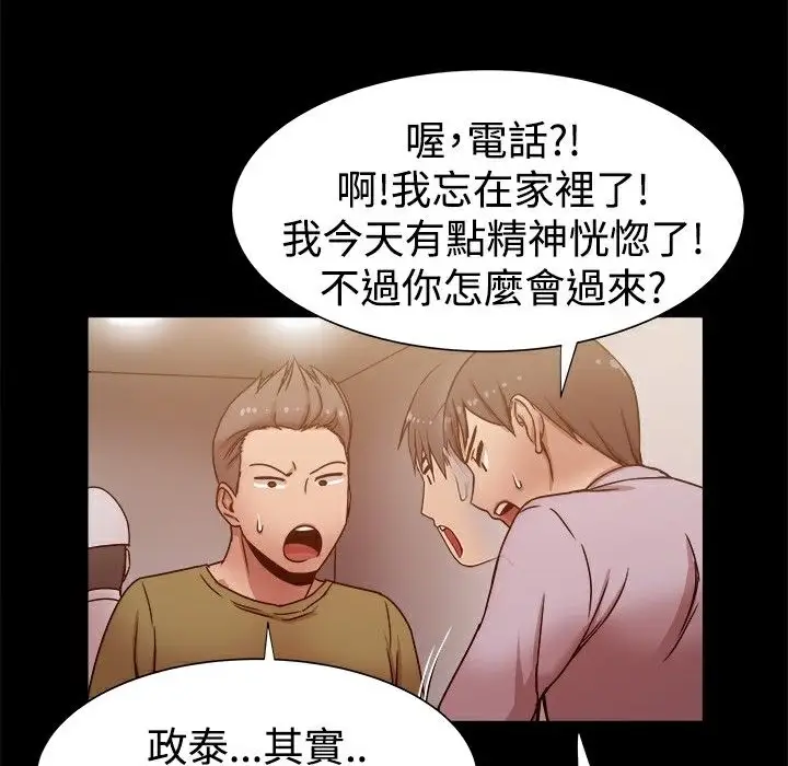 漫画《Thrill Girl/帮派女婿》第14话第121张图
