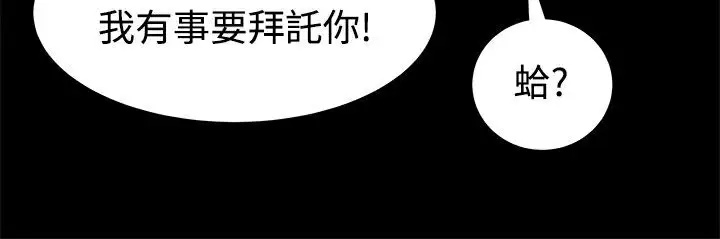 漫画《Thrill Girl/帮派女婿》第14话第122张图