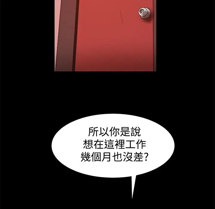 漫画《Thrill Girl/帮派女婿》第14话第124张图