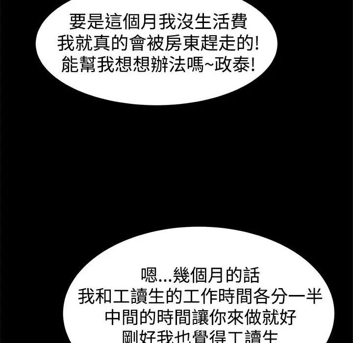 漫画《Thrill Girl/帮派女婿》第14话第126张图