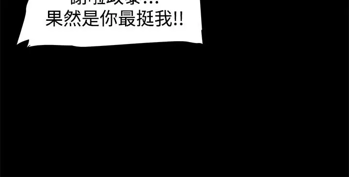 漫画《Thrill Girl/帮派女婿》第14话第128张图