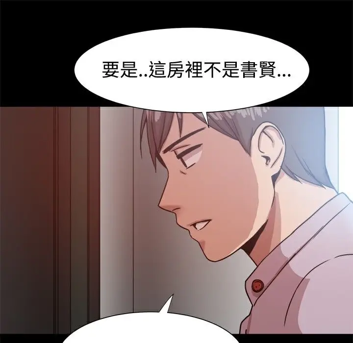 漫画《Thrill Girl/帮派女婿》第14话第136张图