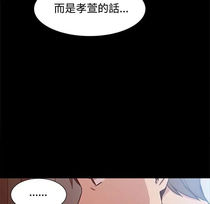 漫画《Thrill Girl/帮派女婿》第14话第137张图