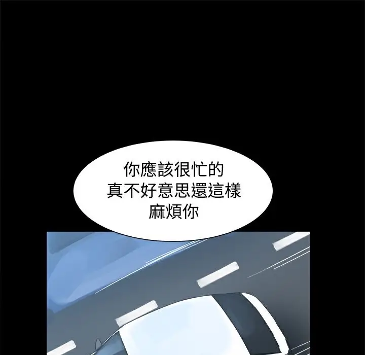 漫画《Thrill Girl/帮派女婿》第14话第14张图