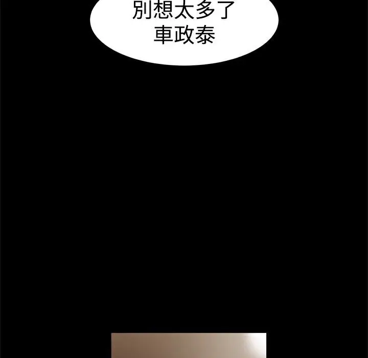 漫画《Thrill Girl/帮派女婿》第14话第140张图