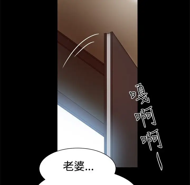漫画《Thrill Girl/帮派女婿》第14话第141张图