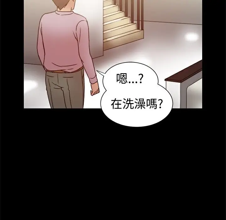 漫画《Thrill Girl/帮派女婿》第14话第144张图