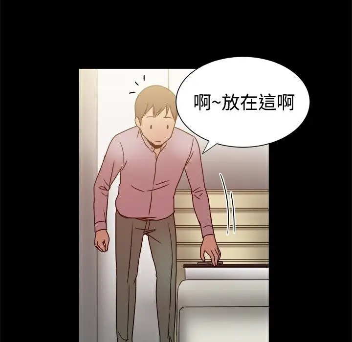 漫画《Thrill Girl/帮派女婿》第14话第145张图