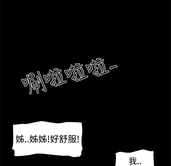 漫画《Thrill Girl/帮派女婿》第14话第148张图