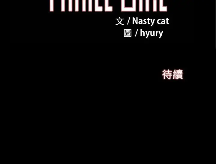 漫画《Thrill Girl/帮派女婿》第14话第153张图