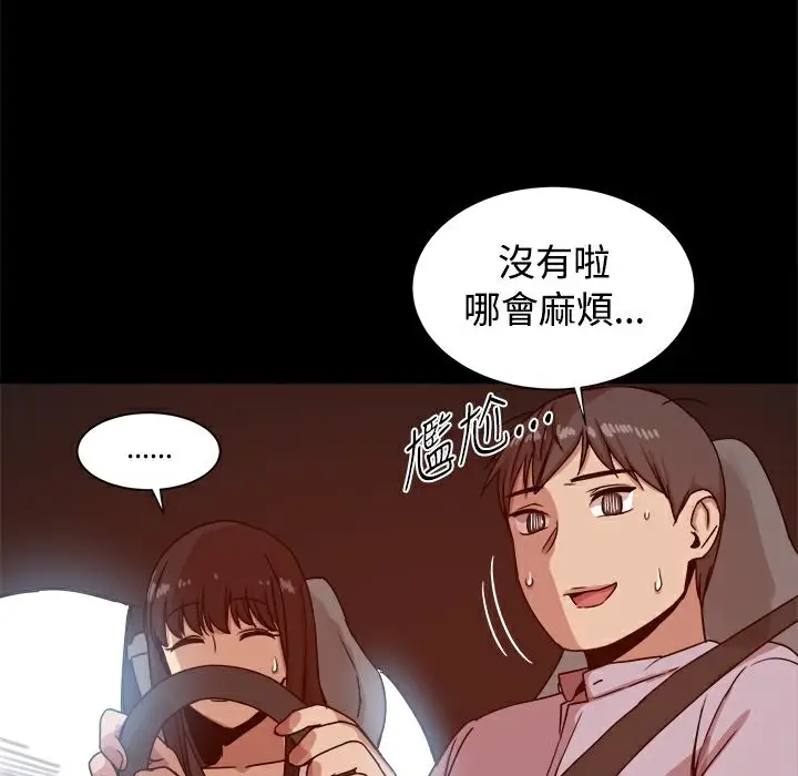 漫画《Thrill Girl/帮派女婿》第14话第16张图