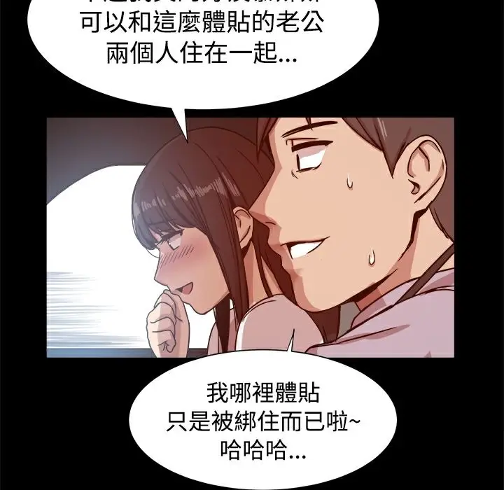 漫画《Thrill Girl/帮派女婿》第14话第18张图