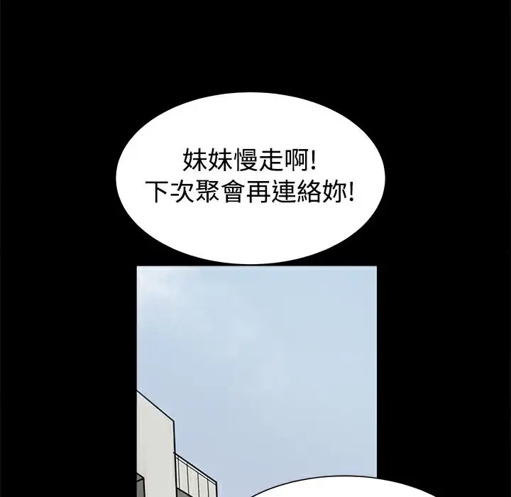 漫画《Thrill Girl/帮派女婿》第14话第2张图