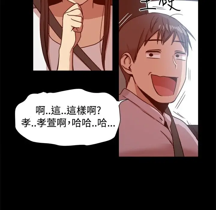 漫画《Thrill Girl/帮派女婿》第14话第21张图